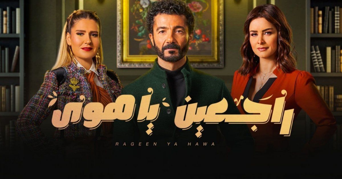 شاهد .. صدمة نور اللبنانية من أقرب الناس لها في "راجعين يا هوى"