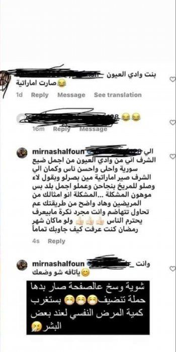 شاهد .. ميرنا شلفون برد قاسٍ على أحد متابعيها: "أنت مجرد نكرة"