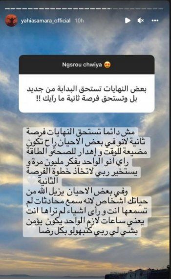 شاهد .. أول تعليق من زوجة محمد أبو جبل بعد إنفصالهما.. "نهاية لا تستحق فرصة ثانية"