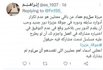 شاهد .. سلوم حداد يتعرض لهجوم كبير بسبب دور الطبال حمدي في "جوقة عزيزة" -بالصور