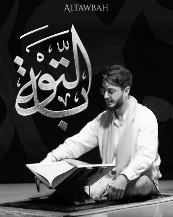 شاهد .. سعد لمجرد يشوق الجمهور لأحدث أعماله "التوبة".. هل يعتزل الفن؟