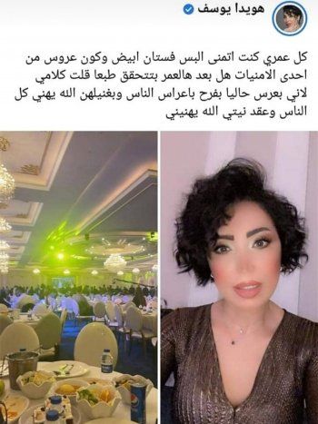 شاهد .. هويدا يوسف تكشف عن رغبتها بالزواج مجدداً وارتداء الفستان الأبيض