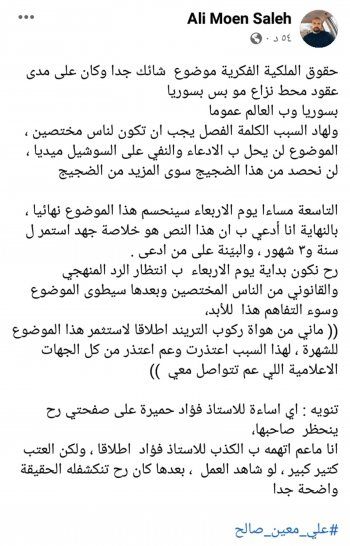 شاهد .. صناع "كسرعضم" يردون على الكاتب فؤاد حميرة بعد أن اتهمهم بالسرقة الأدبية