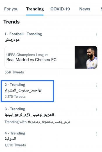 شاهد .. لليوم الثاني على التوالي أحمد صفوت يتفوق على محمد رمضان في المشوار