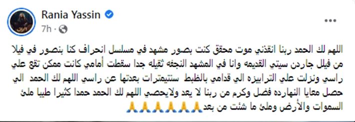 بين الموت لحظة – بالصور رانيا محمود ياسين تتعرض لحادث مرعب