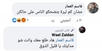 شاهد .. وائل زيدان برد ناري على أحد المتابعين: "تافه وقليل أدب"