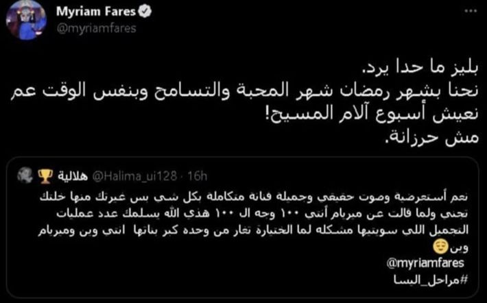 ميريام فارس ترد علي هجوم إليسا : في رمضان ! في رمضان !