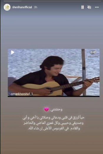 شاهد .. بالصورة - شريهان تستذكر شقيقها الراحل بكلمات مؤثرة والجمهور يتفاعل