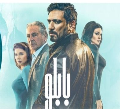 نجلاء بدر تعرض الزواج علي حسن الرداد فى احداث الحلقة ١٦من مسلسل بابلو