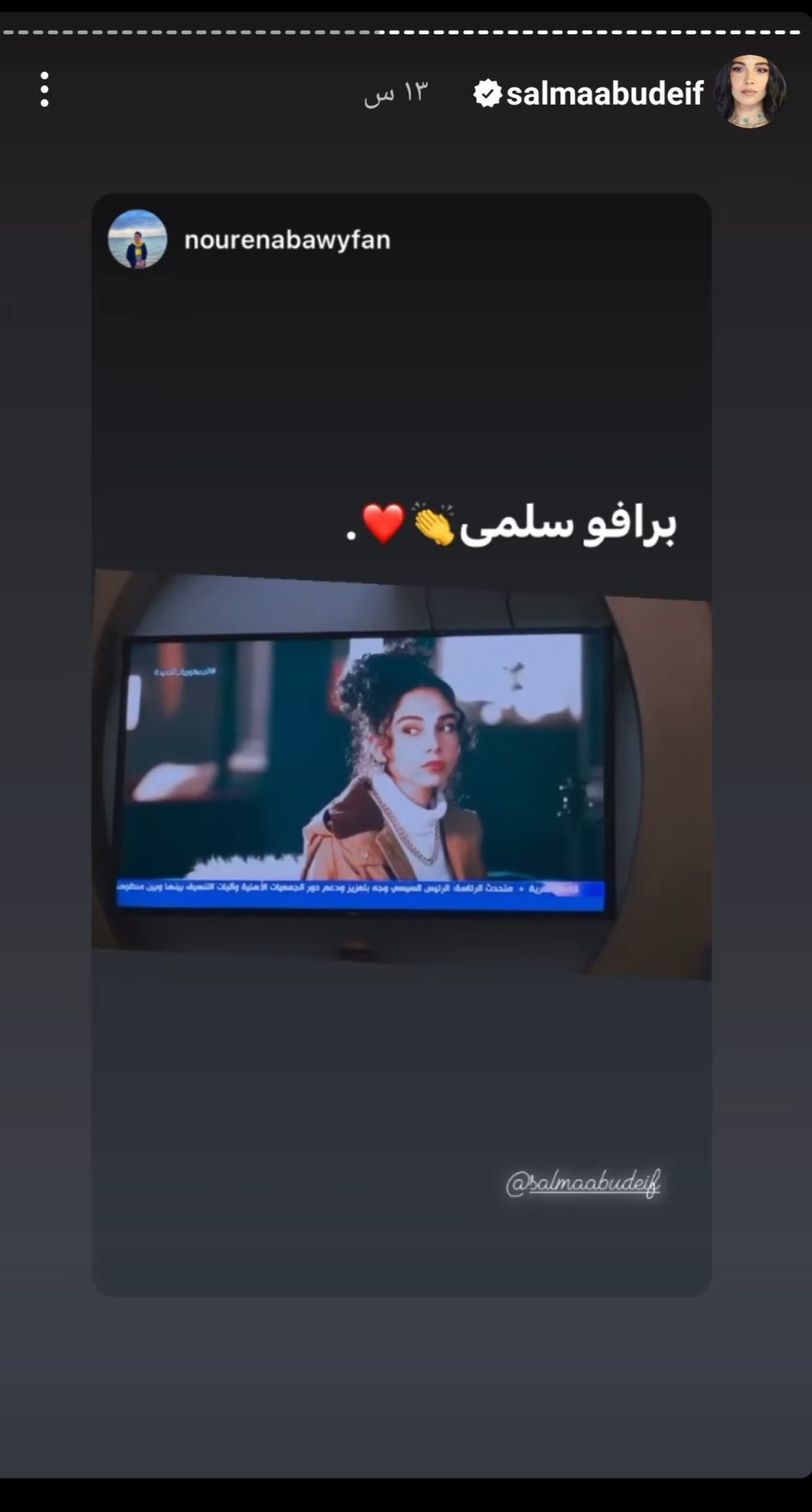 سلمي ابو ضيف تروج لمسلسل راجعين ياهوي بفيديو من الكواليس-شاهد