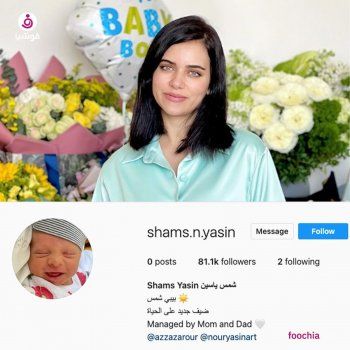 شاهد .. عزة زعرور ترزق بطفلها الأول.. وتنشأ له حساباً خاصاً