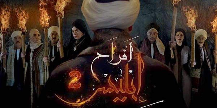 بعد نجاح الجزء الاول.. طرح الجزء الثاني من أفراح إبليس على شاهد vip