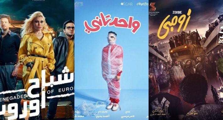 بالصور – أفلام عيد الفطر ” هابطة هابطة هابطة “