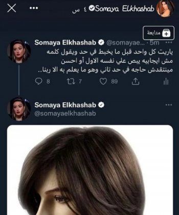 شاهد .. رأي هاني البحيري بسمية الخشاب يشعل جدلاً واسعاً