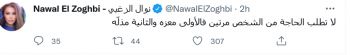 شاهد .. نوال الزغبي توجه رسالة غامضة ..إليكم مضمونها