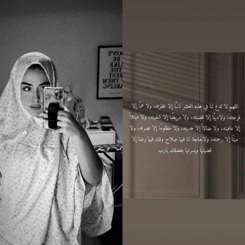 شاهد .. بالصورة- هيا مرعشلي بملابس الصلاة وتطلب الدعاء في شهر رمضان