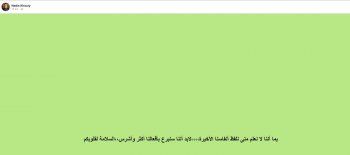 شاهد .. نادين خوري تقلق متابعيها: "لا نعلم متى نلفظ أنفاسنا الأخيرة"