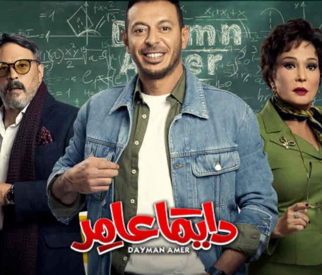 تفاصيل الحلقة 20 من دايما عامر.. عمرو عبدالجليل يحرج لبلبة في بيتها