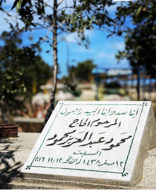 تداول صورة قبر الفنان الكبير “محمود عبد العزيز” – شاهد