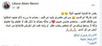 شاهد .. ليليان نمري تبكي بعد متابعتها لمشهدها في للموت2 وهي تصفع طفلاً وهذا ما توجهت به-بالصور