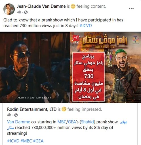 غلبان ميعرفش ان الموسم هبط – فان دام فرحان بـ 730 لرامز موفي ستار