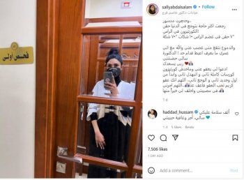 شاهد .. سالي عبد السلام تصاب بالثعلبة مجدداً.. وهذا ما كشفته