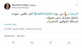 شاهد .. نورهان تفتقد نادين نسيب نجيم في رمضان وتستفتي متابعيها حول مكان قضائهم عيد الفطر-بالصور