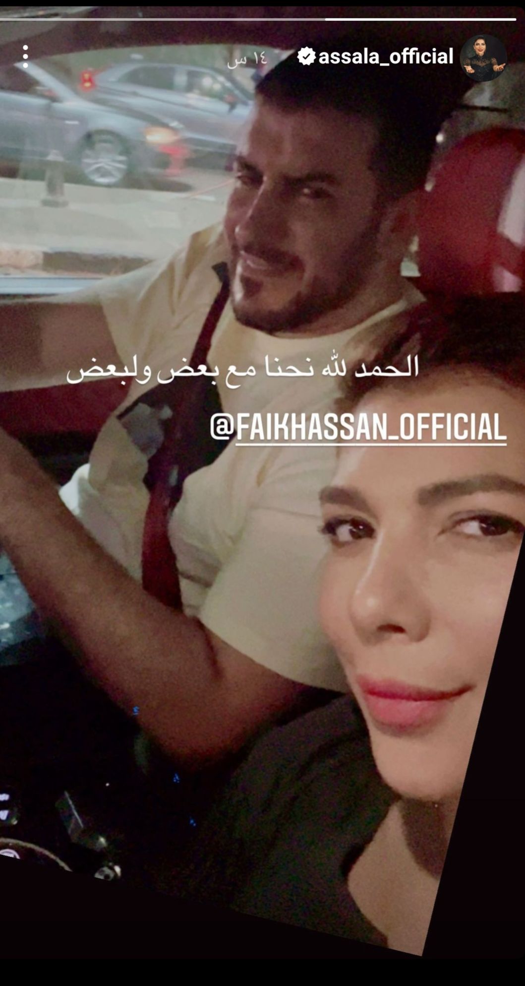 بعد شائعات طلاقها.. أصالة نصري : الحمدلله نحنا مع بعض ولبعض