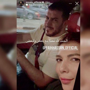 شاهد .. أصالة تنفي إشاعات طلاقها من فائق حسن بهذه الصورة