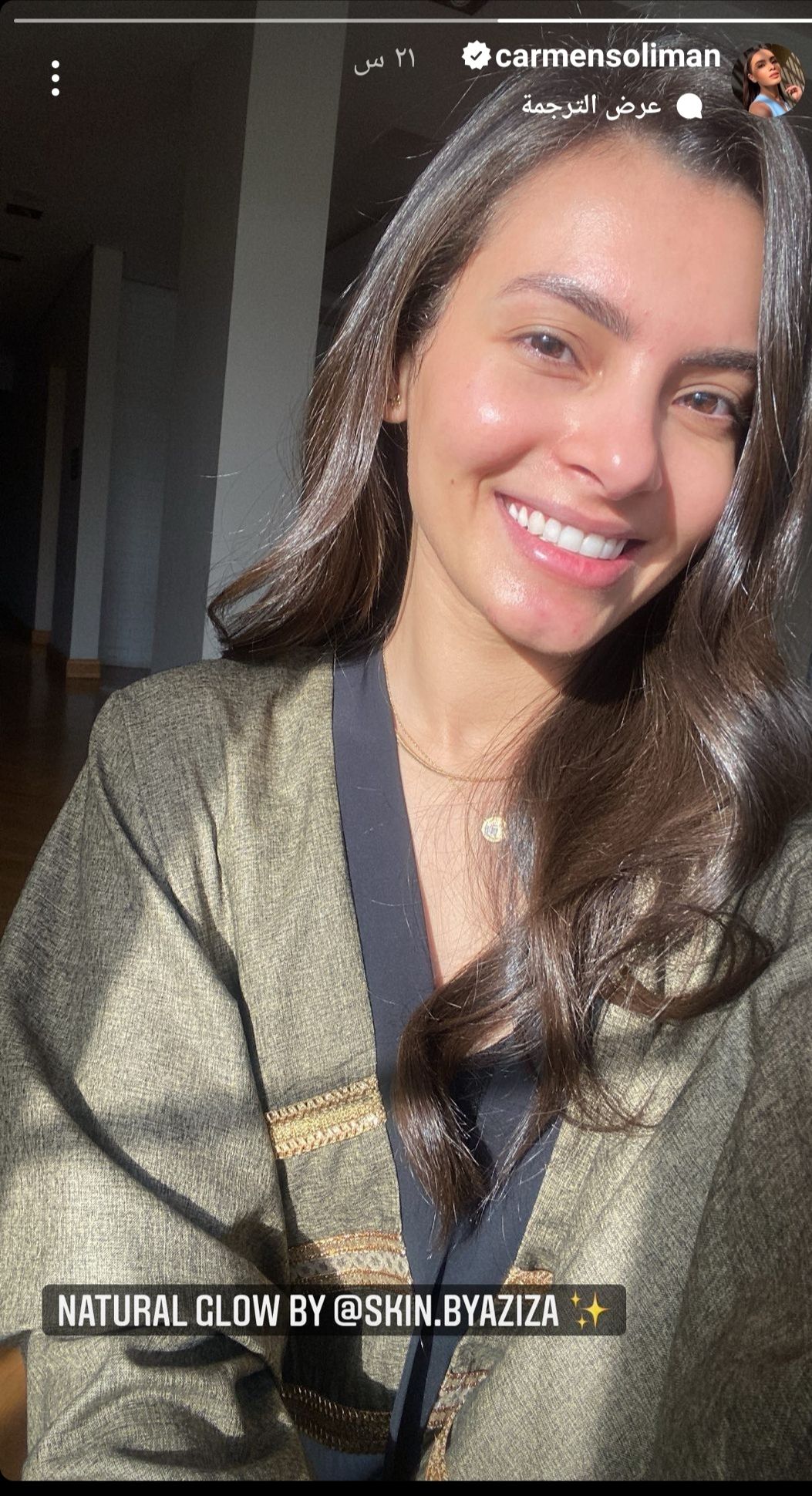 كارمن سليمان تتألق بإطلالة مشرقة بدون مكياج- اتفج