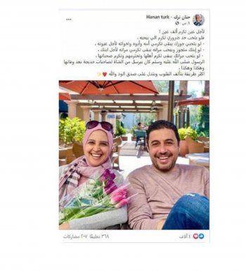 شاهد .. بالصورة - حنان الترك تتوجه برسالة لزوجها وهذا ما قالته