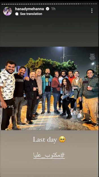 شاهد .. هنادي مهنا تعلن إنتهاء تصوير مسلسل "مكتوب عليا"- بالصورة