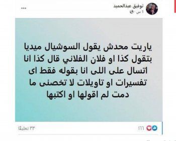 شاهد .. بعد الضجة التي أحدثها بقرار إعتزاله... توفيق عبد الحميد يوجه هذه الرسالة