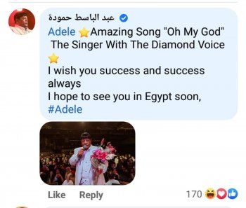 شاهد .. تعليق طريف من عبد الباسط حمودة على منشور أديل .. ويدعوها للمجيء الى مصر