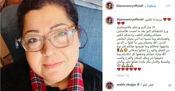 شاهد .. برسالة وداع... ليليان نمري تتخذ قراراً مفاجئاً والجمهور في حالة صدمة !