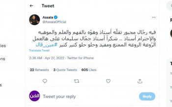 شاهد .. أصالة تشيد بأداء جمال سليمان...وهذا ما قالته
