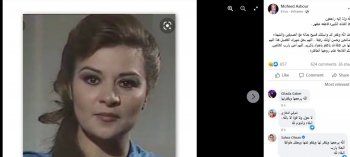 شاهد .. وفاة فاطمة مظهر الأخت غير الشقيقة للراحل أحمد مظهر