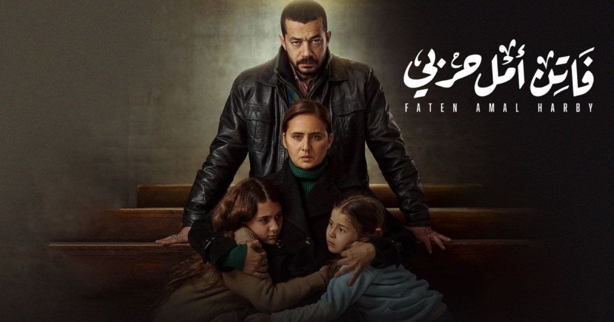 شاهد .. نيللي كريم تكتشف المستور عن والدها.. وشريف سلامة يخطف إبنتيه في "فاتن أمل حربي"