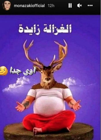 شاهد .. منى زكي تشكو لمتابعيها زيادة وزنها بهذه الطريقة