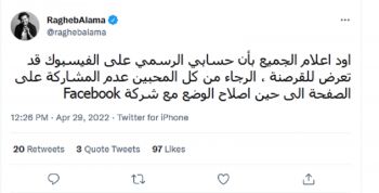 شاهد .. راغب علامة يتعرض للقرصنة وهذا ما طلبه