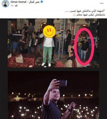 شاهد .. بالصورة- عمر كمال يوجه رسالة شديدة اللهجة