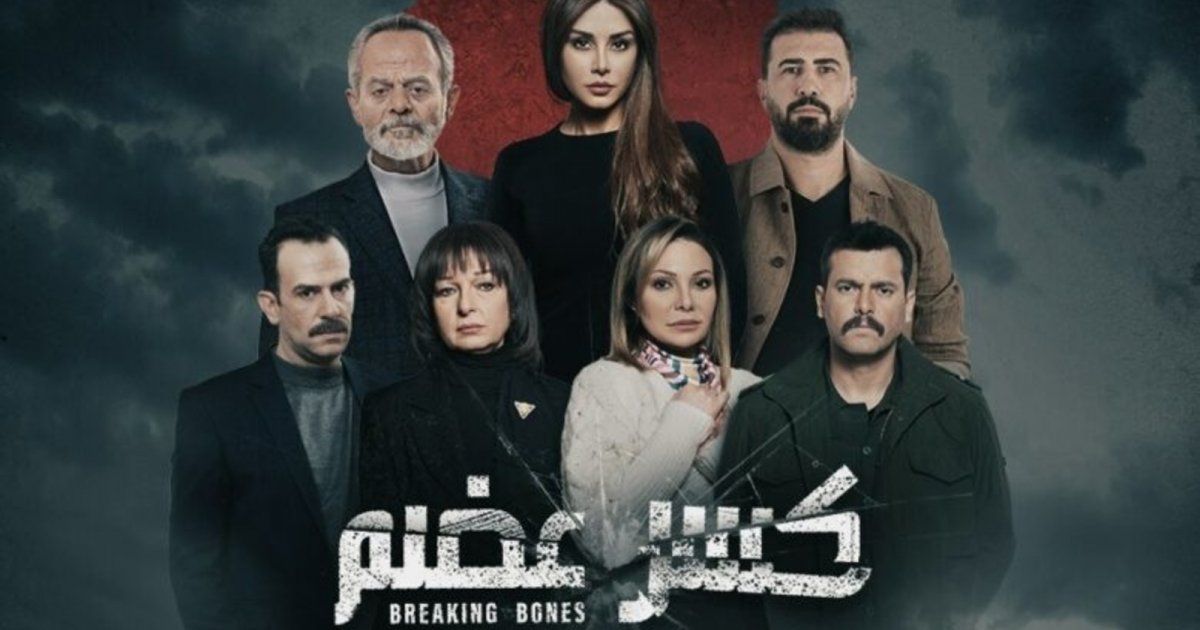 شاهد .. خاص- الفن يكشف حقيقة شراء أمير إماراتي لحلقات "كسر عضم" الأخيرة بـ 100 ألف دولار