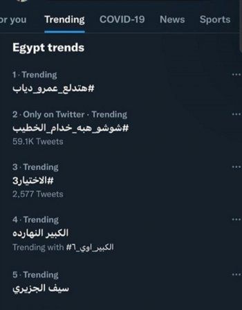 شاهد .. عمرو دياب يطرح "هتدلع" ويتصدر الترند