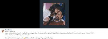 شاهد .. رنا كرم بصورة عفوي مع أسامة الروماني وتكشف عنه هذا الأمر