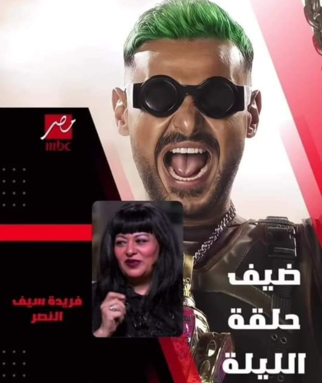 فريدة سيف النصر ضحية رامز موفي ستار اليوم