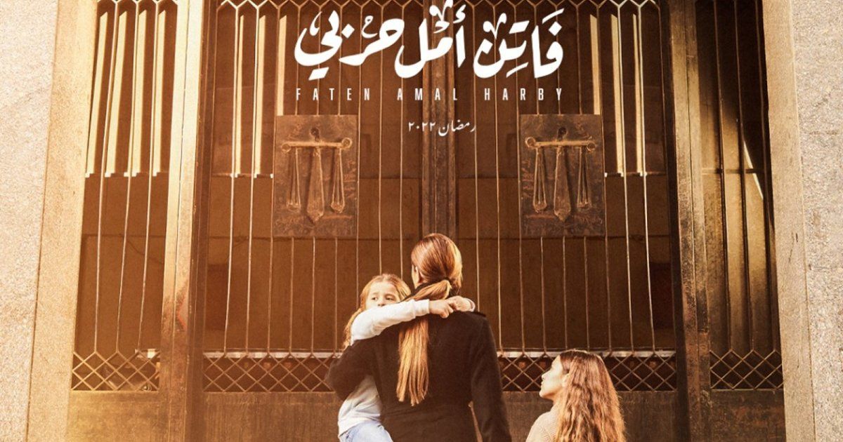 شاهد .. في "فاتن أمل حربي":إصابة نظيمة بجلطة دماغية.. فهل ستسامح سيف؟