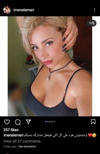 شاهد .. إيمان العميري بإطلالة فريدة.. وجمالها حديث المتابعين