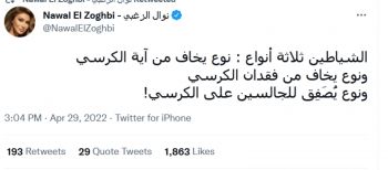 شاهد .. نوال الزغبي تكشف عن 3 أنواع من الشياطين