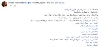 شاهد .. كندا حنا تشيد بمسلسل "مع وقف التنفيذ" وهذا ما أكدته