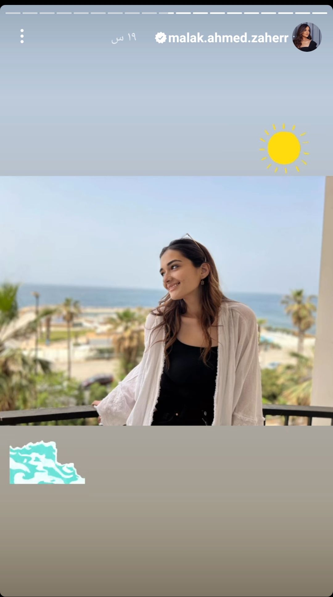 ملك احمد زاهر تتألق بإطلالة صيفية في احدث ظهور لها- شاهد